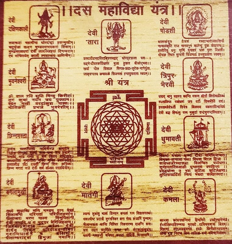 Dash Mahavidya Yantra
