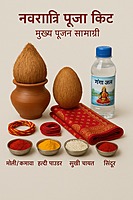 Premium Navratri Puja Kit – नवरात्रि पूजा किट (Ready-made Complete Set)