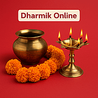 Aarti Lamp, आरती दीपक