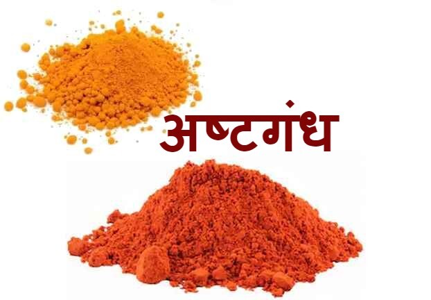 Ashtgandh – Traditional Fragrant Paste Powder for Pooja & Tilak